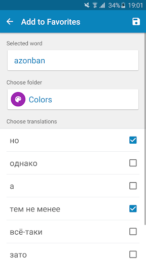 Hungarian-Russian Dictionary screenshot 8