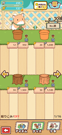 Game screenshot はなねずみ apk download
