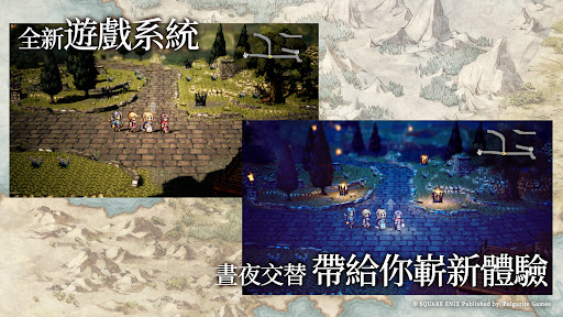 歧路旅人：大陸的霸者 2