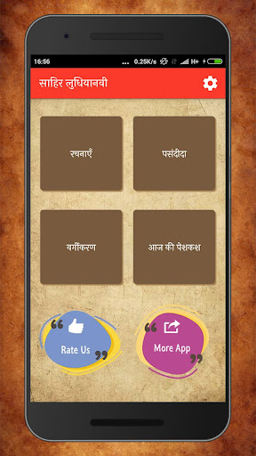Android application Sahir Ludhianvi Shayari and Gh screenshort