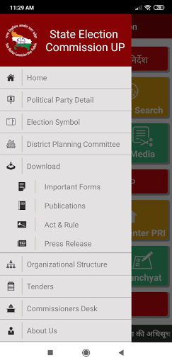 State Election Commission-UP Screen 2