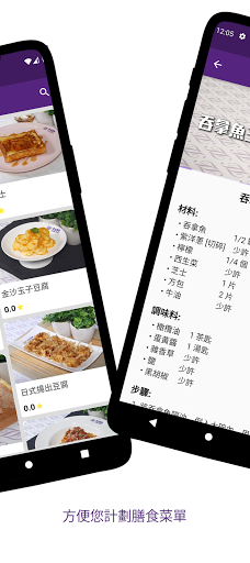 得成僱傭 techniCOOK Screen 3