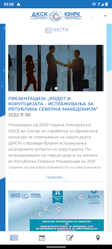 Android application AntiCorr Club screenshort