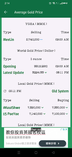 MMFx  ငွေစျေး ရွှေတွက်နည်း Screenshot 3 - AppWisp.com