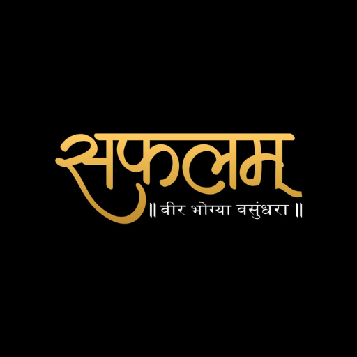 SAFALAM logo