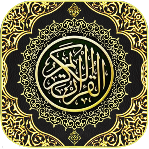 مصحف القرآن الكريم مكتوب  Icon