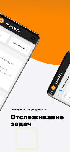 Opera Build Lite Screen 2