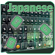 Japanese Keyboard DI