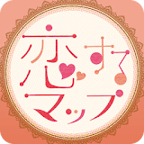 恋するマップ～女子ちず～かわいい＆女子力アップの地図アプリ icon
