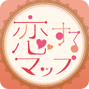 恋するマップ～女子ちず～かわいい＆女子力アップの地図アプリ 3.4.0 Icon
