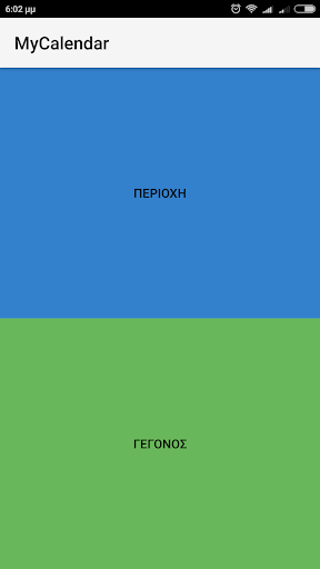 Android application My Calendar screenshort