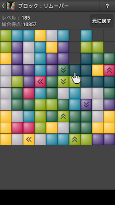 ブロック：リムーバー - パズルゲームのおすすめ画像4