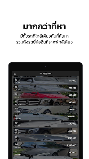 TaladROD | ตลาดรถ screenshot 9