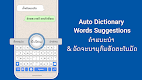 screenshot of Lao Typing Keyboard