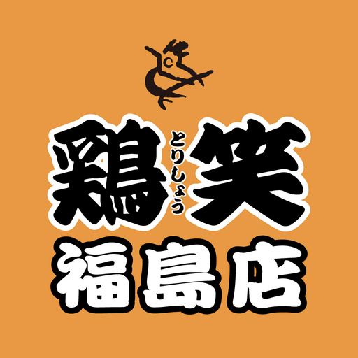 鶏笑 福島店 logo