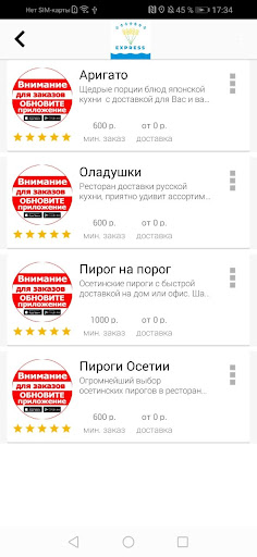 O-express доставка Олёкминск Screen 2