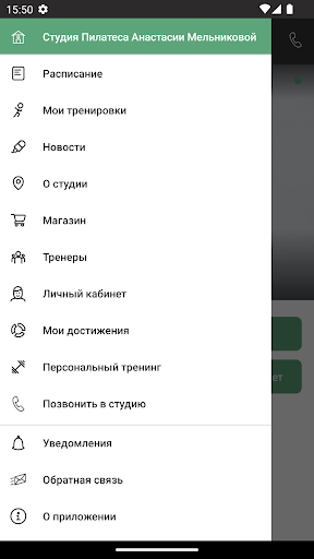 Студия Пилатеса Screen 3