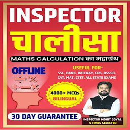 Hình ảnh biểu tượng của Inspector Chalisa Math Book