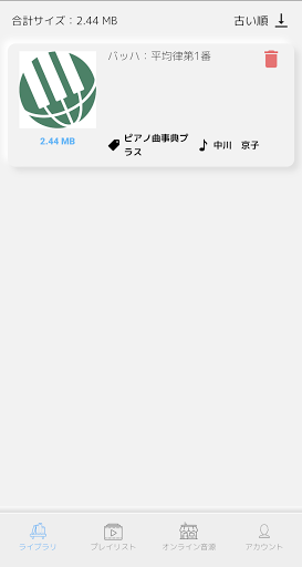 Audio Time | オーディオタイム Screen 2