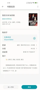 屏幕截图图片