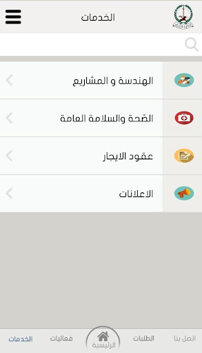 Kalba City Municipality Screen 2