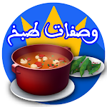 Cover Image of Download وصفات طبخ بدون نيت  APK