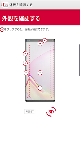 SC-01M取扱説明書 Screen 3