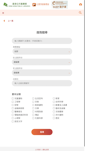 SUEP電子書－知書閱聽圖書館 Screen 2
