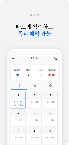 분당 그린피아골프 Screen 3