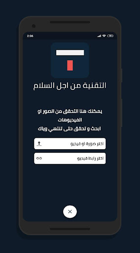 Tech4Peace: News, Image, Video Screen 3