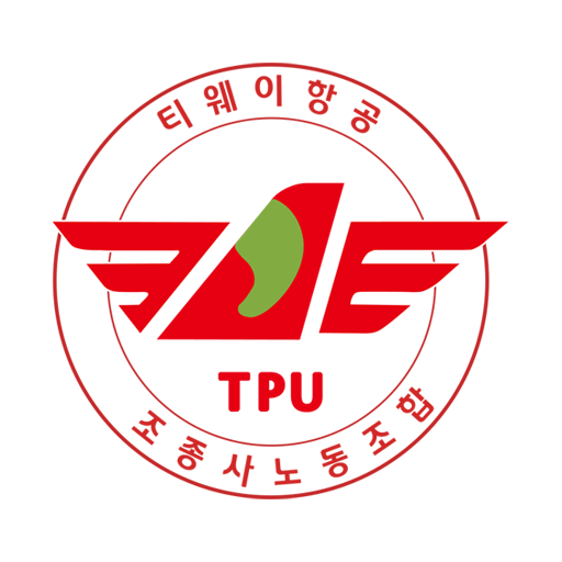 티웨이항공 조종사 노동조합 Download on Windows