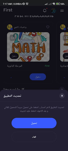 Android application فرست Frist screenshort