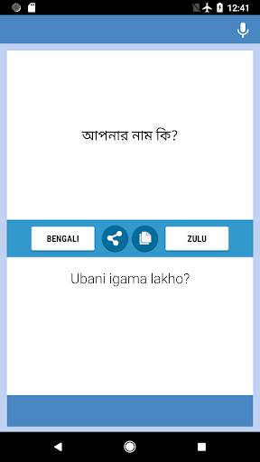 Android application Bengali-Zulu Translator screenshort