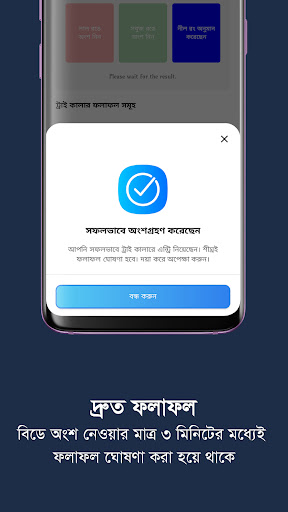 Color Khela - টাকা ইনকাম অ্যাপ Screen 3