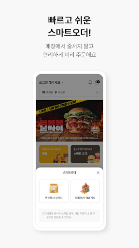 맘스터치 Screenshot 3 - AppWisp.com