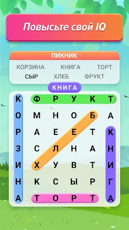 Game screenshot Поиск Слов Пазл hack