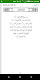 screenshot of Quran Swahili Tafsir & Audio
