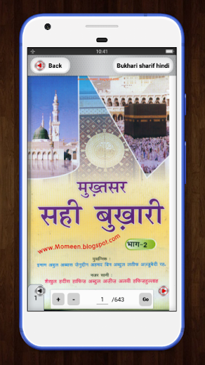 Bukhari sharif in hindi Screen 2