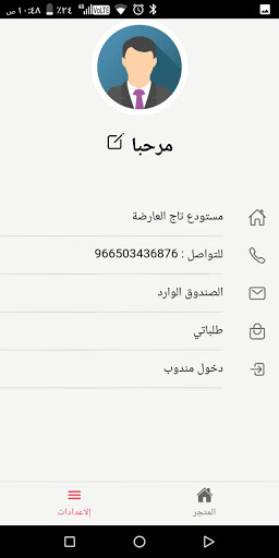 مستودع تاج العارضة