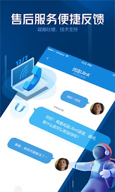 Ulink-海外华人回国VPN加速器 帮助海外华人访问国内应用のおすすめ画像5