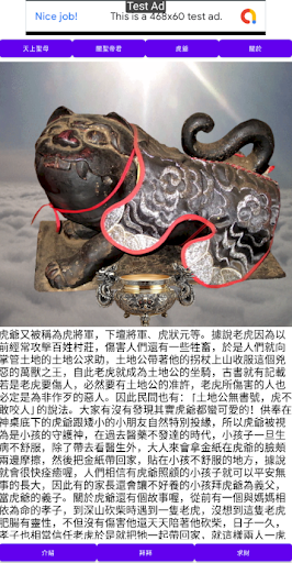 Mazu Screen 3