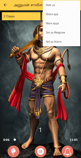 ஹனுமான் சாலிசா-Hanuman Chalisa Screen 3