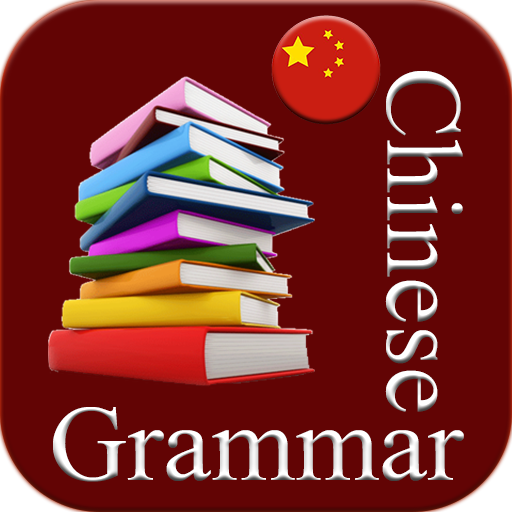 Chinese Grammar 2023 1.2 Icon