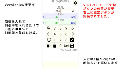 単価比較計算くん Screen 2