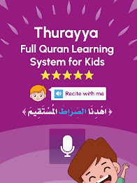 ثريا القرآن-تلاوة وحفظ للأطفال poster 9