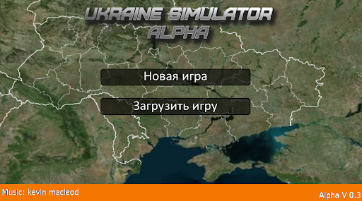 Android application Симулятор Украины screenshort