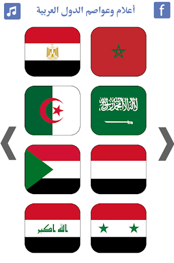 Android application Arab Countries | Middle East C screenshort