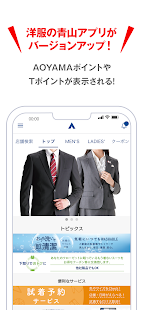 洋服の青山アプリ Aplikacije V Googlu Play