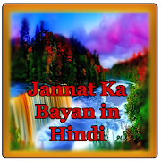 Jannat Ka Bayan in Hindi / जन्नत का बयान