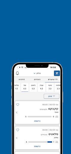בריכת גורדון Screenshot 3 - AppWisp.com